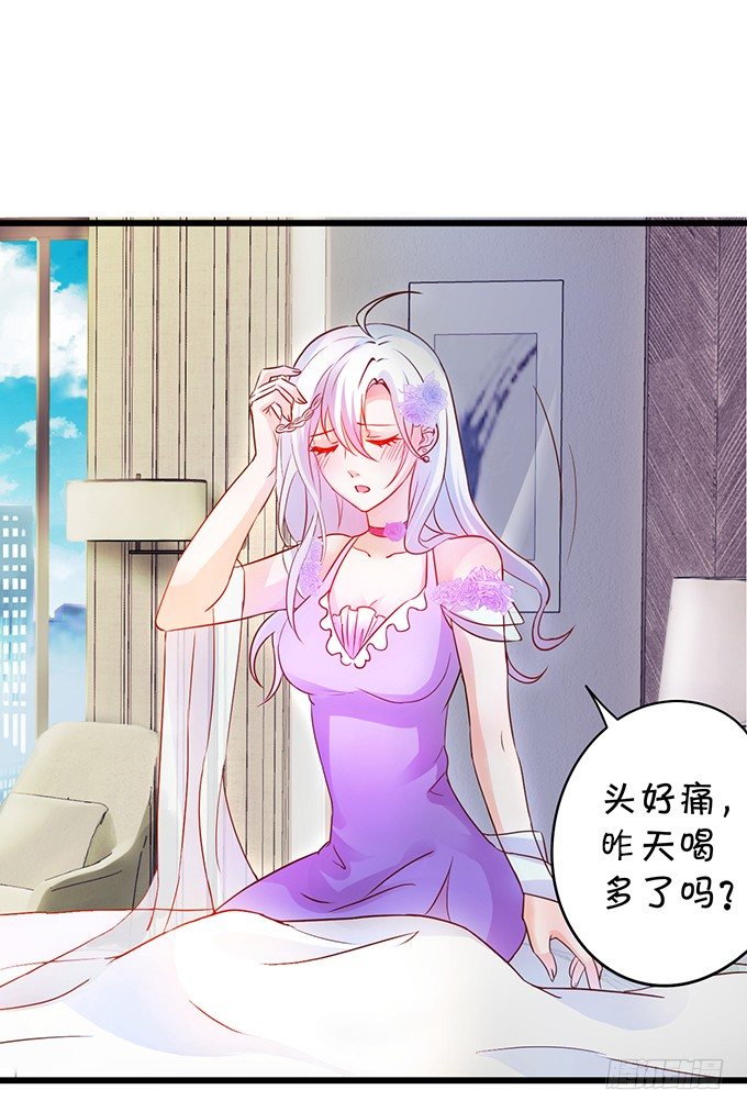 难道昨夜我们做了&hellip;的事&hellip;&hellip;(1/3)-第4话