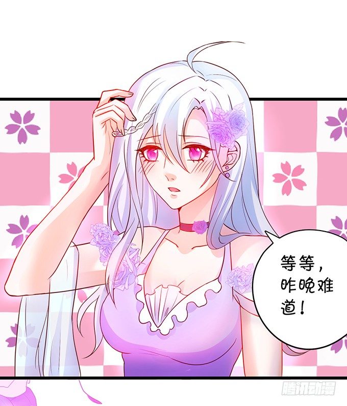 难道昨夜我们做了&hellip;的事&hellip;&hellip;(1/3)-第4话