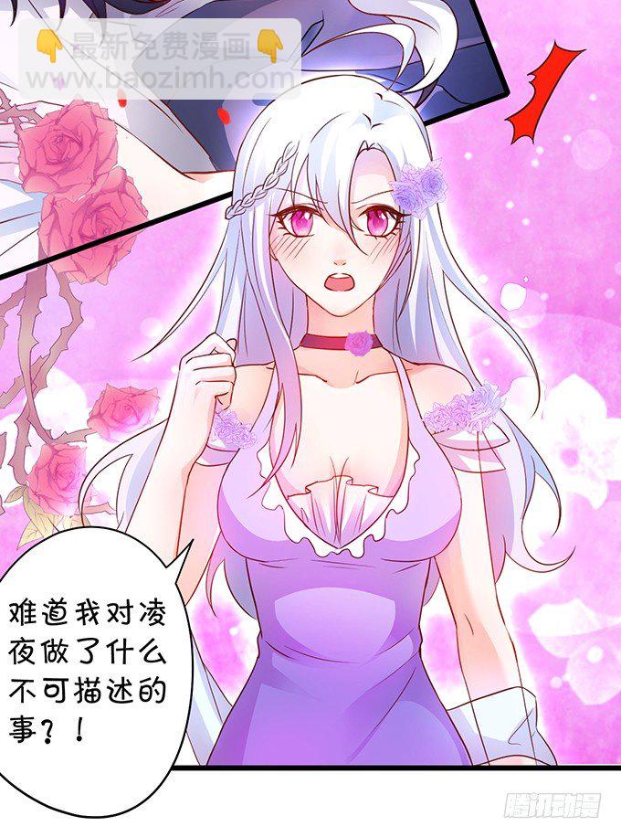 难道昨夜我们做了&hellip;的事&hellip;&hellip;(1/3)-第4话