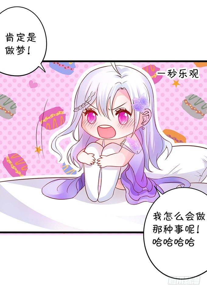 难道昨夜我们做了&hellip;的事&hellip;&hellip;(1/3)-第4话