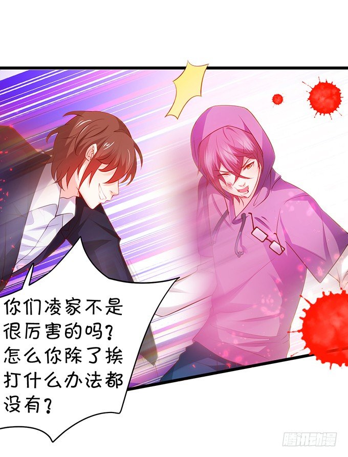 敢动我弟弟,你是不是活腻了！(1/3)-第32话