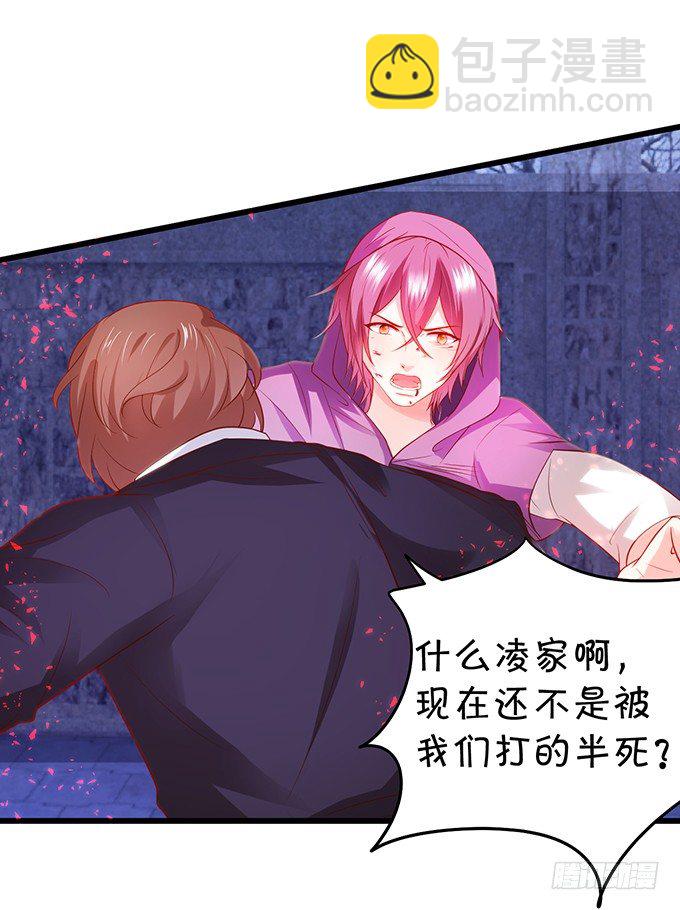 敢动我弟弟,你是不是活腻了！(1/3)-第32话