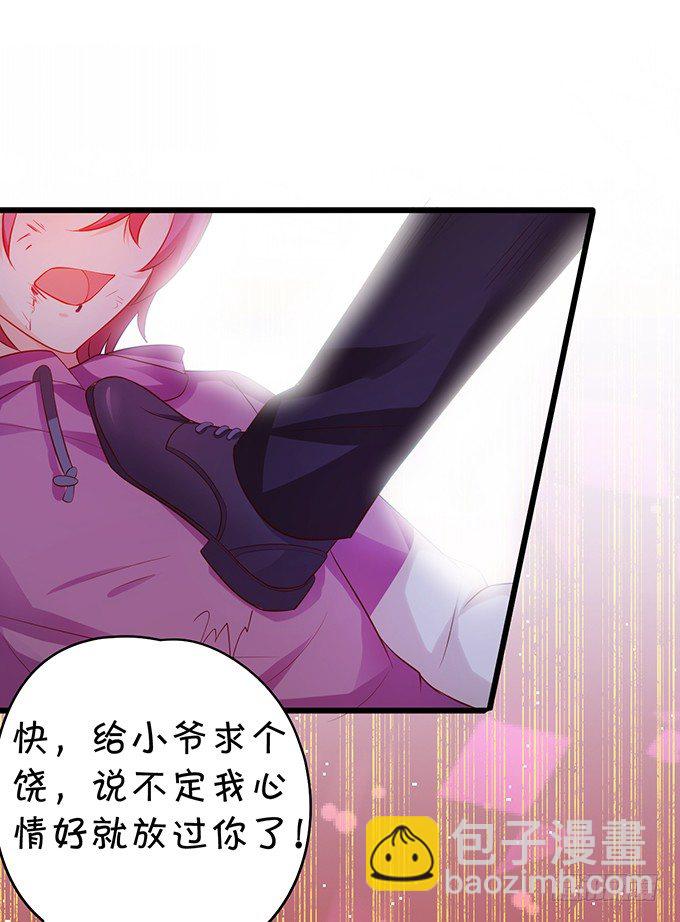 敢动我弟弟,你是不是活腻了！(1/3)-第32话