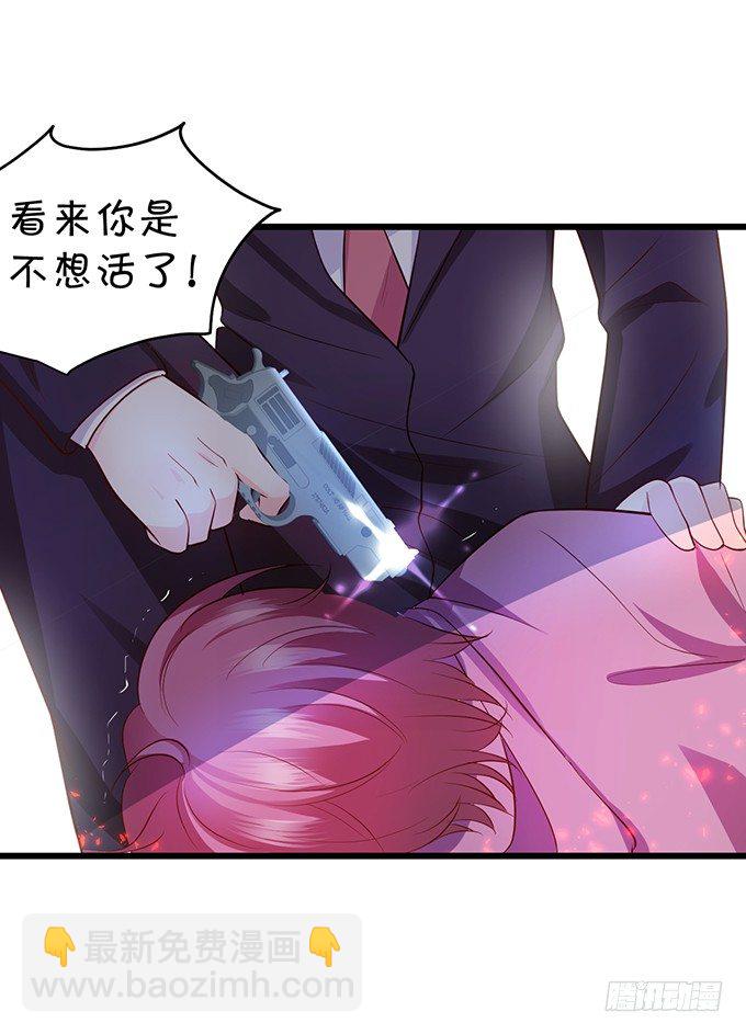 敢动我弟弟,你是不是活腻了！(1/3)-第32话