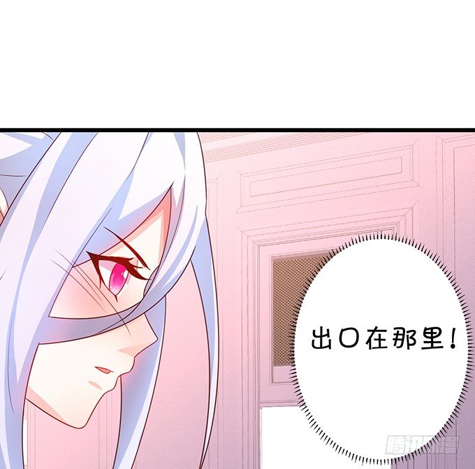 他不来救你不如从了我！(1/3)-第34话