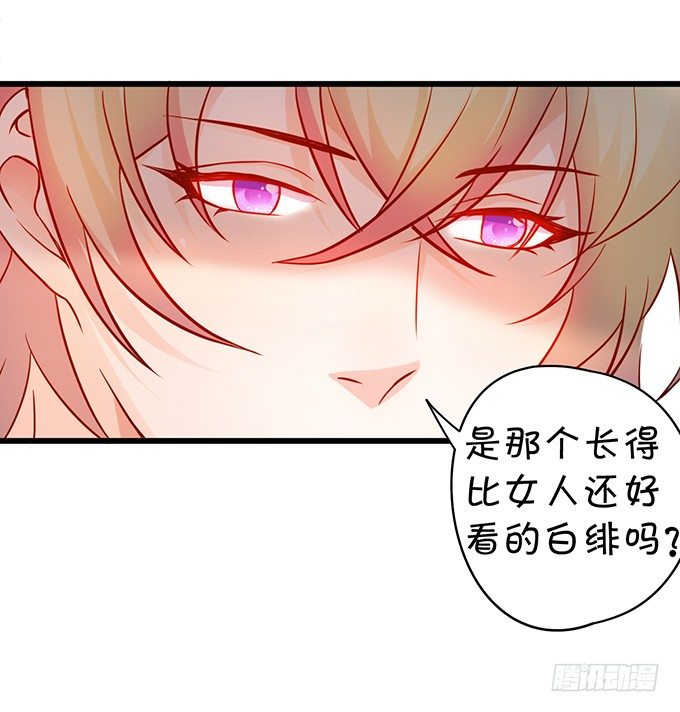 让我看看你的伤口好吗？~(1/2)-第36话