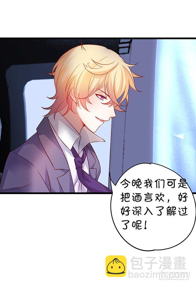 让我看看你的伤口好吗？~(1/2)-第36话