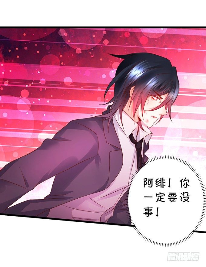 让我看看你的伤口好吗？~(1/2)-第36话