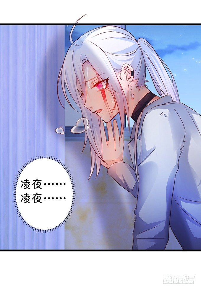 让我看看你的伤口好吗？~(1/2)-第36话