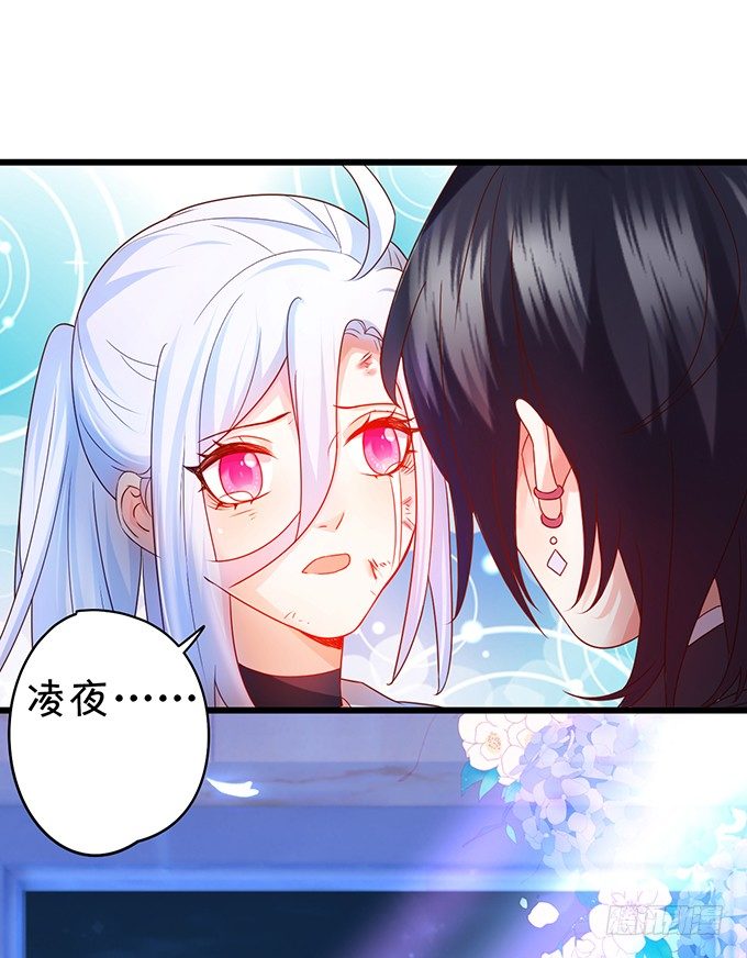 让我看看你的伤口好吗？~(1/2)-第36话