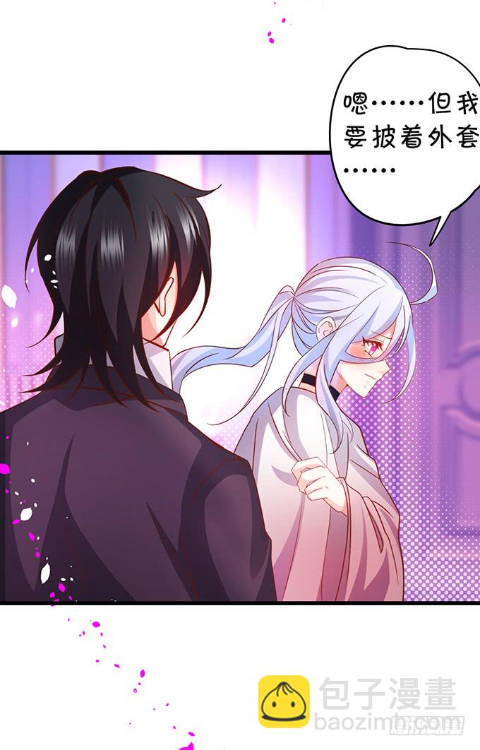这可是你求我的，别后悔！(1/3)-第38话