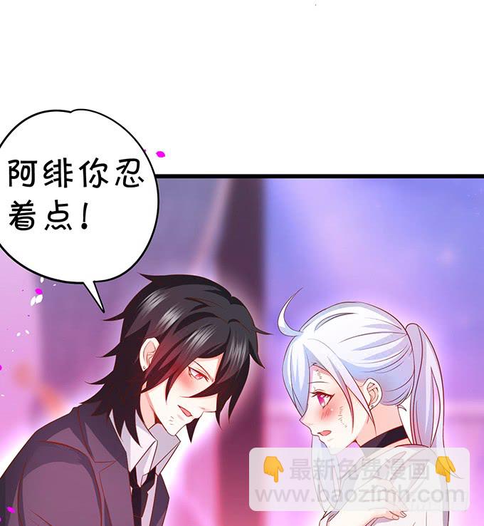 这可是你求我的，别后悔！(1/3)-第38话