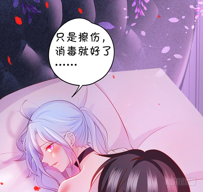 这可是你求我的，别后悔！(1/3)-第38话
