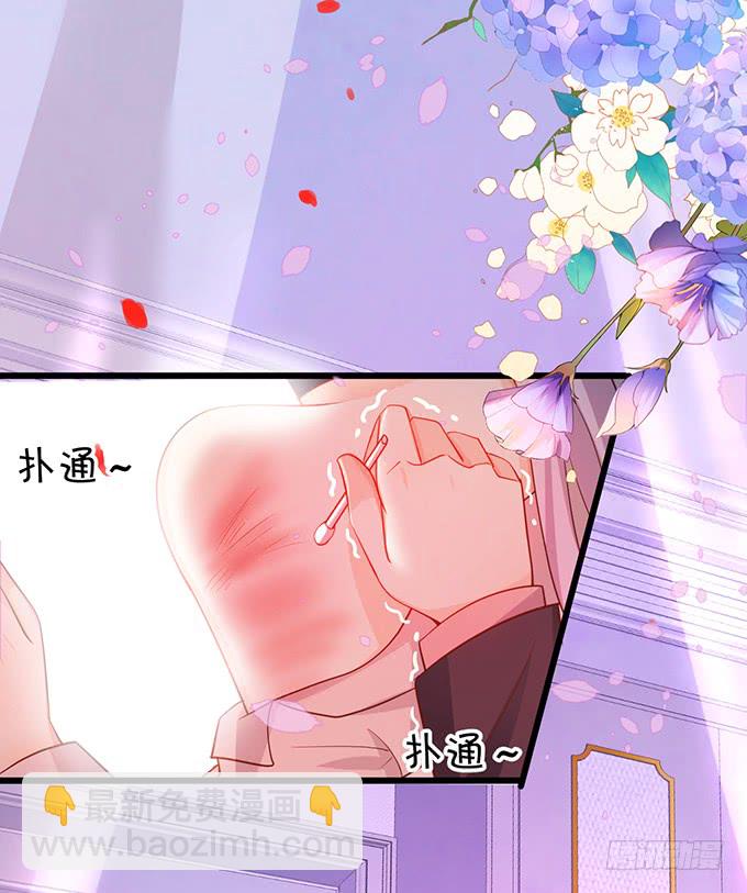这可是你求我的，别后悔！(1/3)-第38话