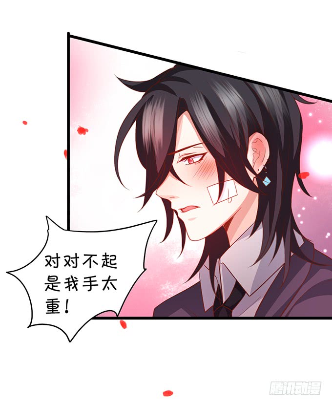 这可是你求我的，别后悔！(1/3)-第38话