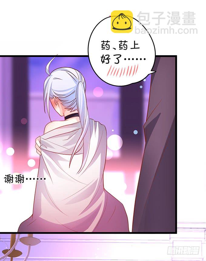 这可是你求我的，别后悔！(1/3)-第38话