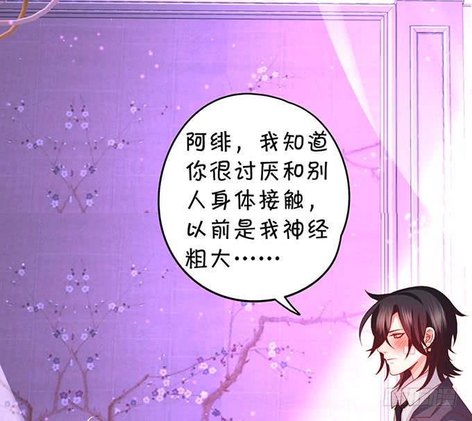 这可是你求我的，别后悔！(1/3)-第38话