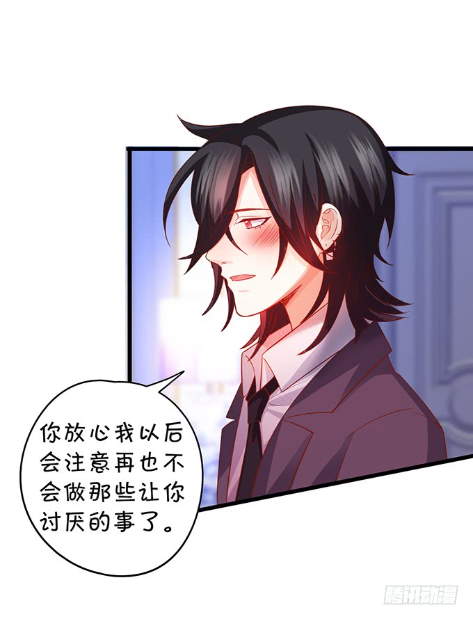这可是你求我的，别后悔！(1/3)-第38话
