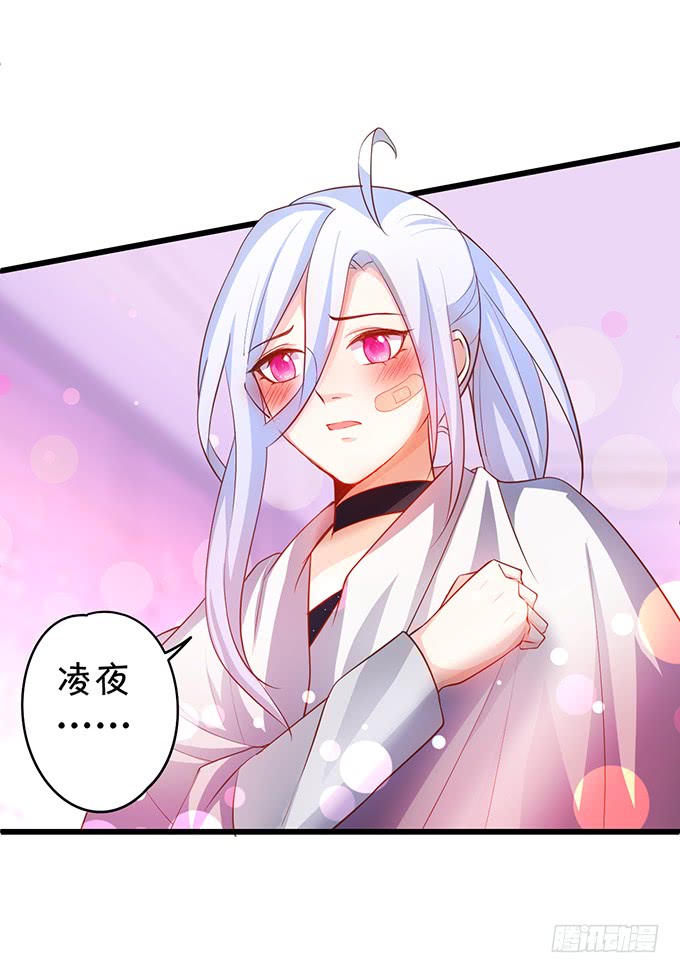 这可是你求我的，别后悔！(1/3)-第38话