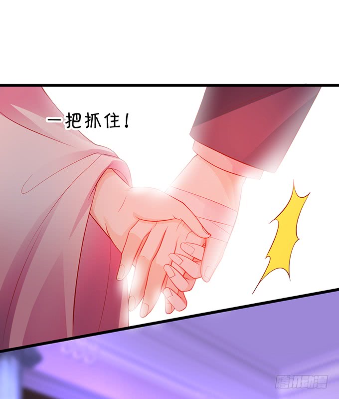 这可是你求我的，别后悔！(1/3)-第38话