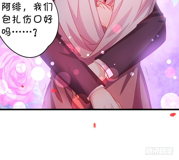 这可是你求我的，别后悔！(1/3)-第38话