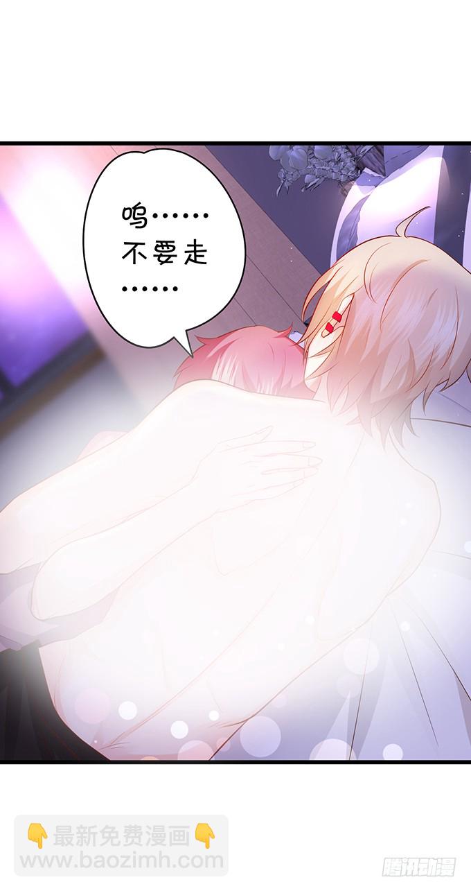 这可是你求我的，别后悔！(1/3)-第38话
