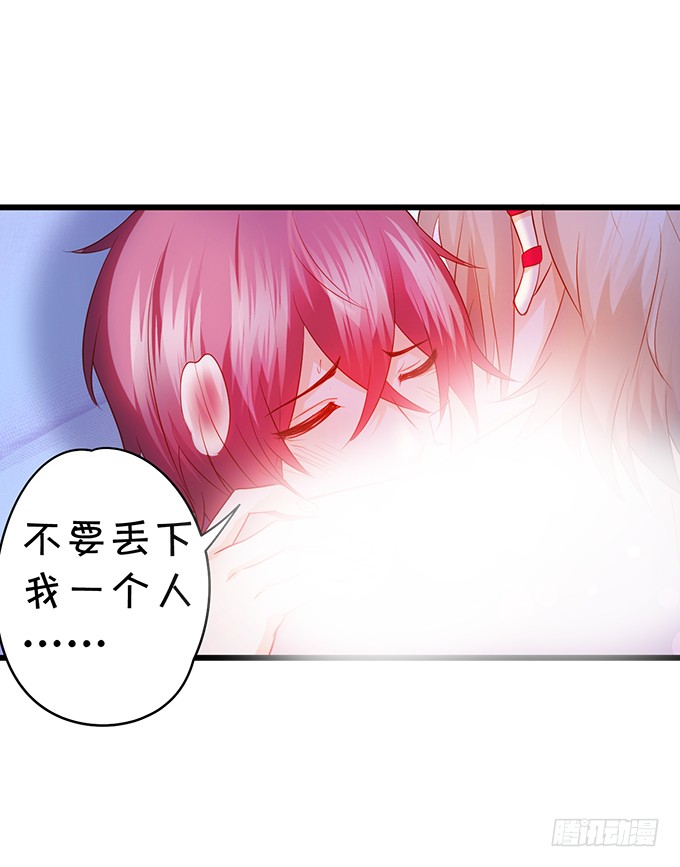这可是你求我的，别后悔！(1/3)-第38话