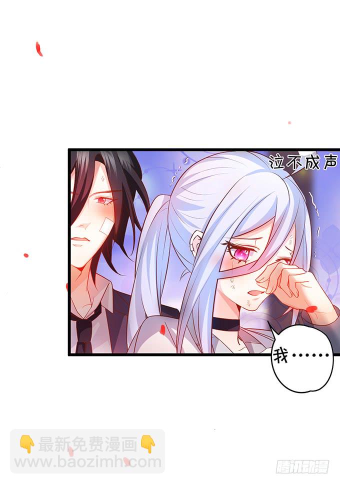 这可是你求我的，别后悔！(1/3)-第38话