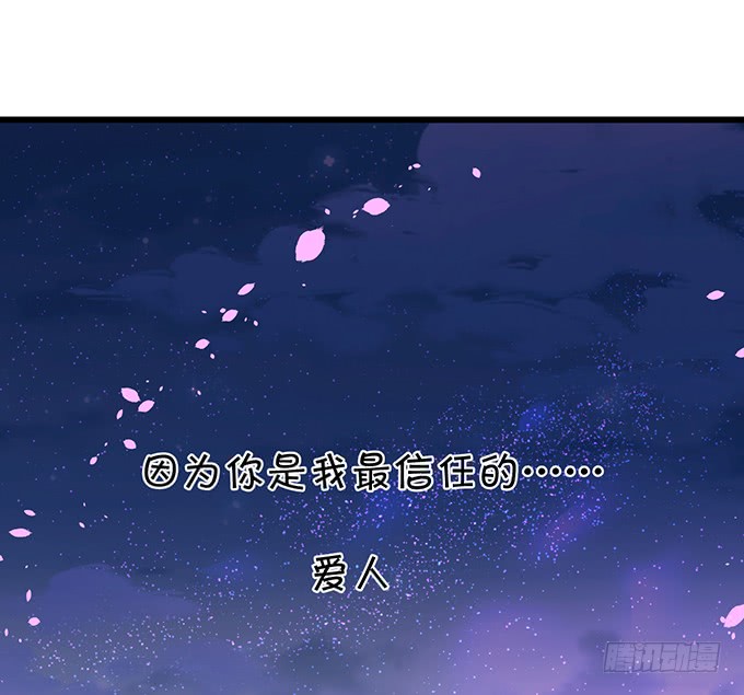 深夜的暧昧夺宝~(1/2)-第42话