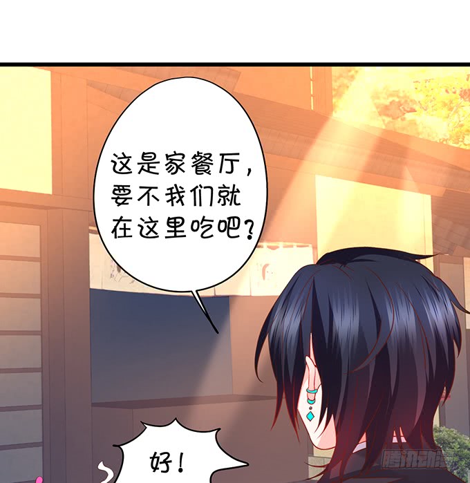 深夜的暧昧夺宝~(1/2)-第42话