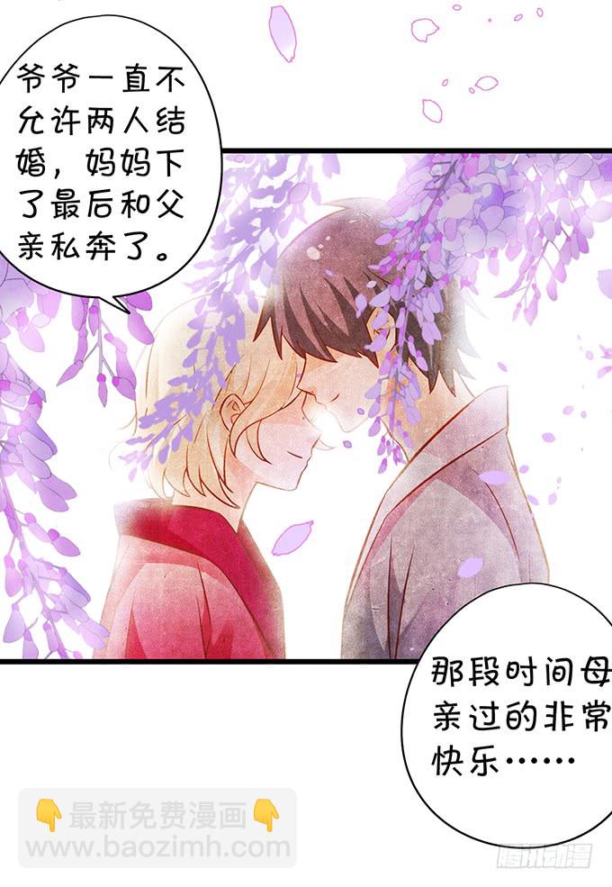 你&hellip;&hellip;是不是喜欢凌夜啊？(1/2)-第44话
