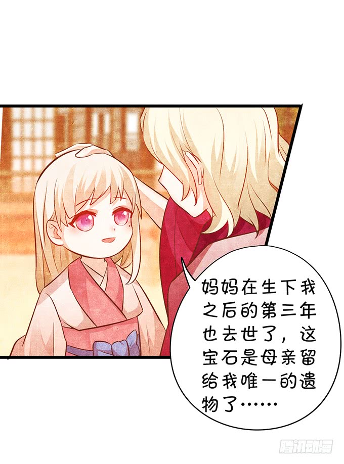 你&hellip;&hellip;是不是喜欢凌夜啊？(1/2)-第44话