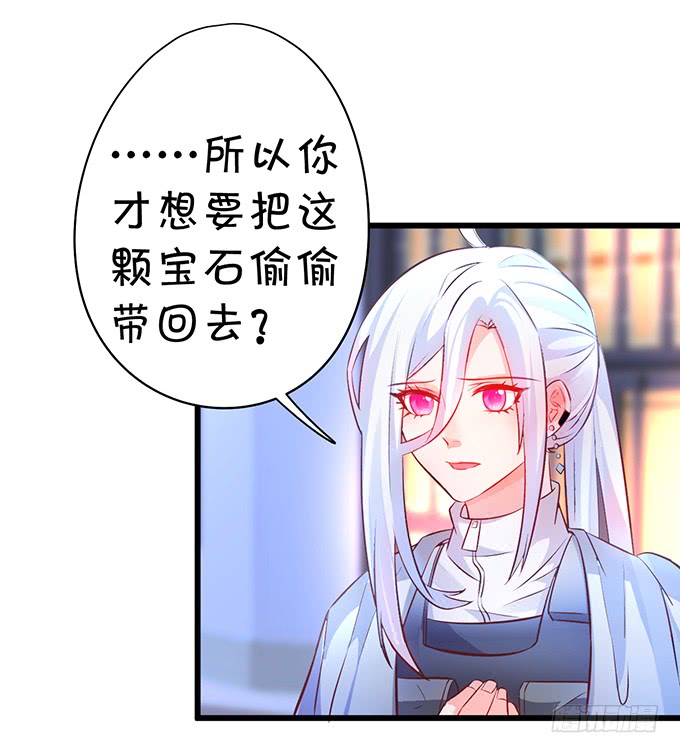 你&hellip;&hellip;是不是喜欢凌夜啊？(1/2)-第44话