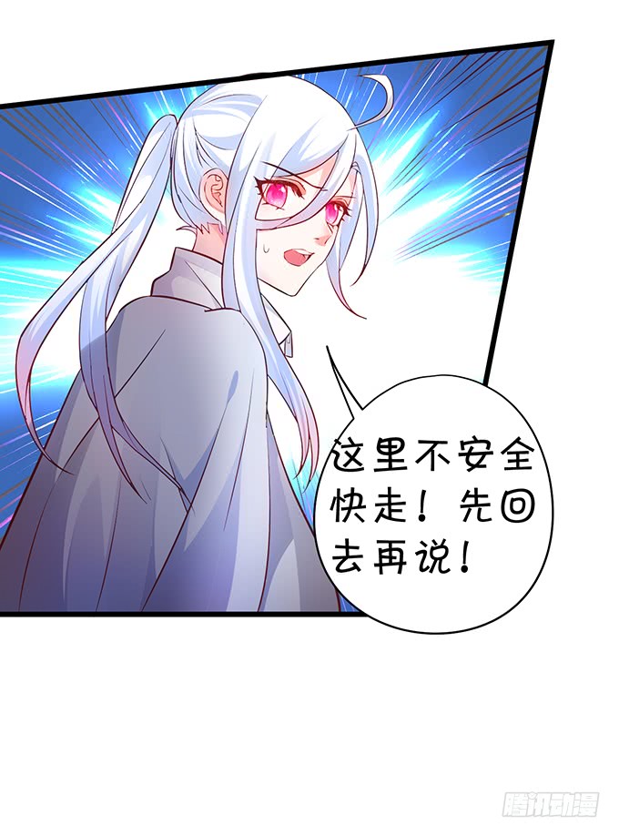 你&hellip;&hellip;是不是喜欢凌夜啊？(1/2)-第44话
