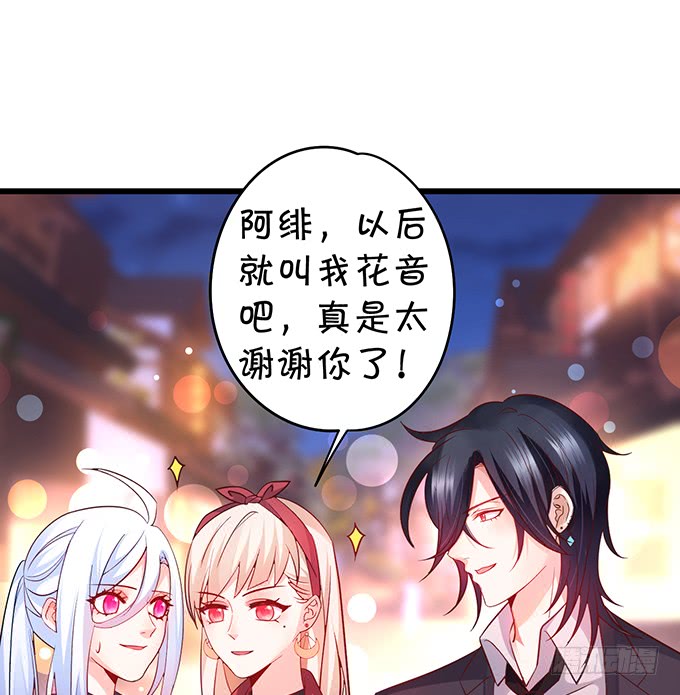 你&hellip;&hellip;是不是喜欢凌夜啊？(1/2)-第44话