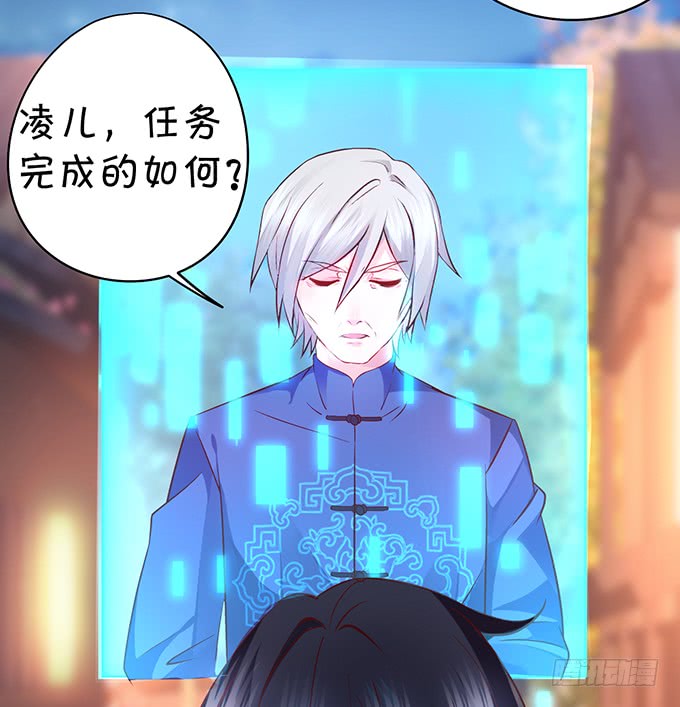 你&hellip;&hellip;是不是喜欢凌夜啊？(1/2)-第44话