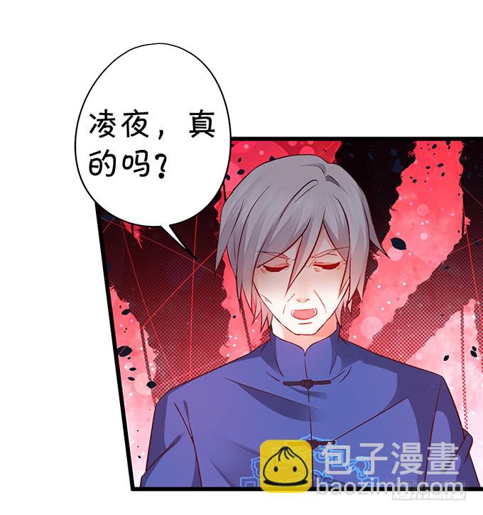 你&hellip;&hellip;是不是喜欢凌夜啊？(1/2)-第44话