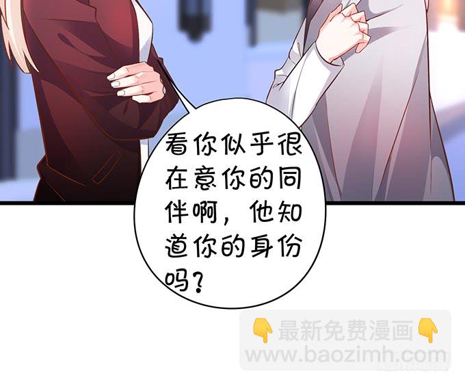 你&hellip;&hellip;是不是喜欢凌夜啊？(1/2)-第44话