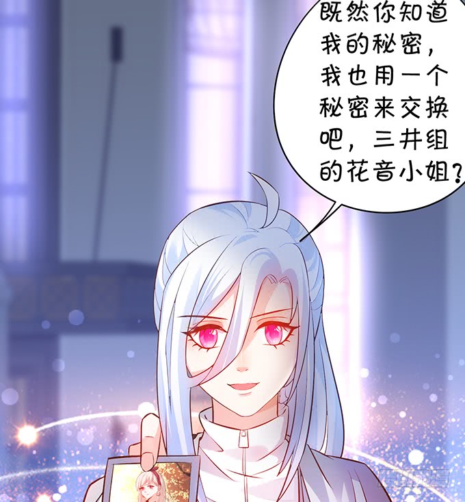 你&hellip;&hellip;是不是喜欢凌夜啊？(1/2)-第44话