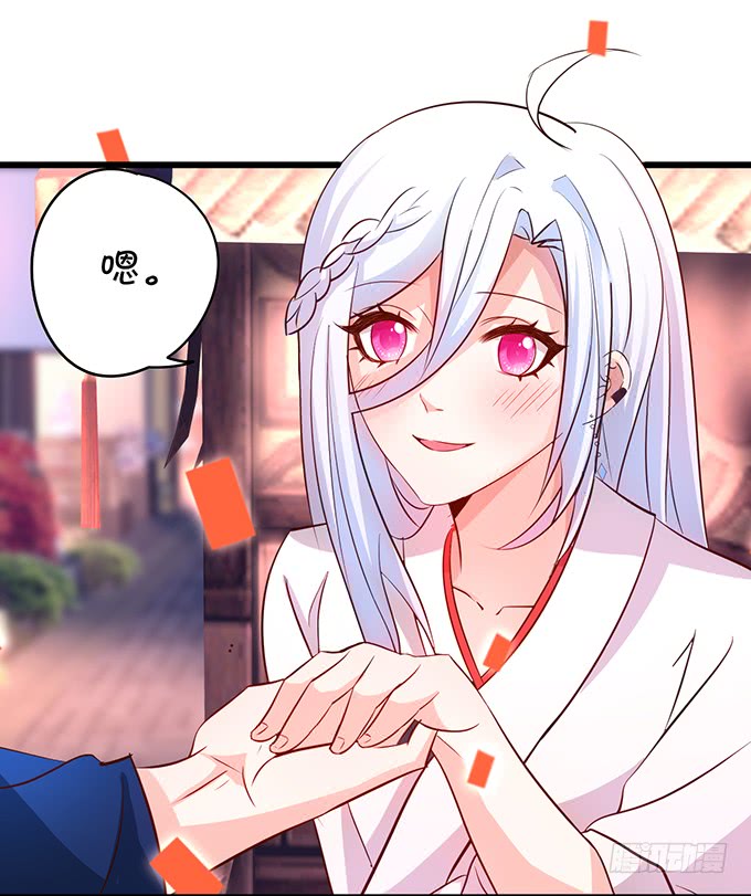 我可以吻你吗？(1/2)-第46话
