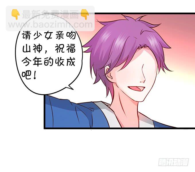 我可以吻你吗？(1/2)-第46话