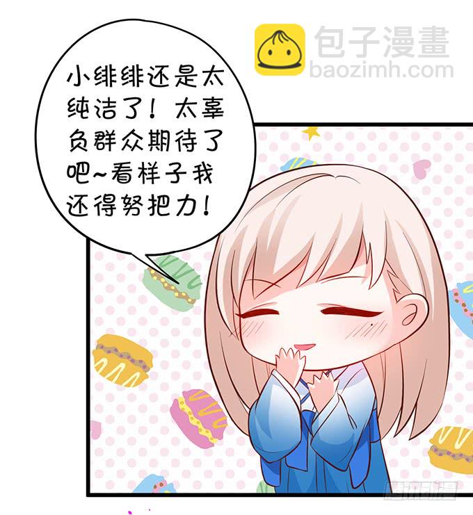 我可以吻你吗？(1/2)-第46话