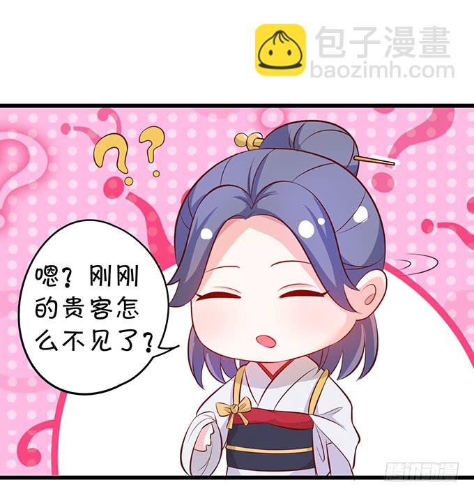 我可以吻你吗？(1/2)-第46话