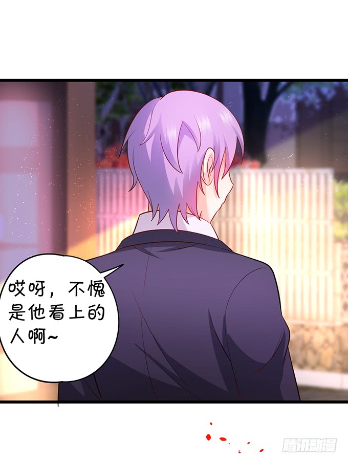 我可以吻你吗？(1/2)-第46话
