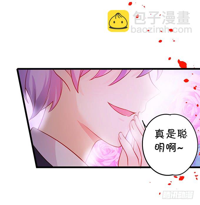 我可以吻你吗？(1/2)-第46话