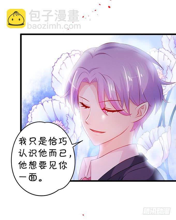 我可以吻你吗？(1/2)-第46话