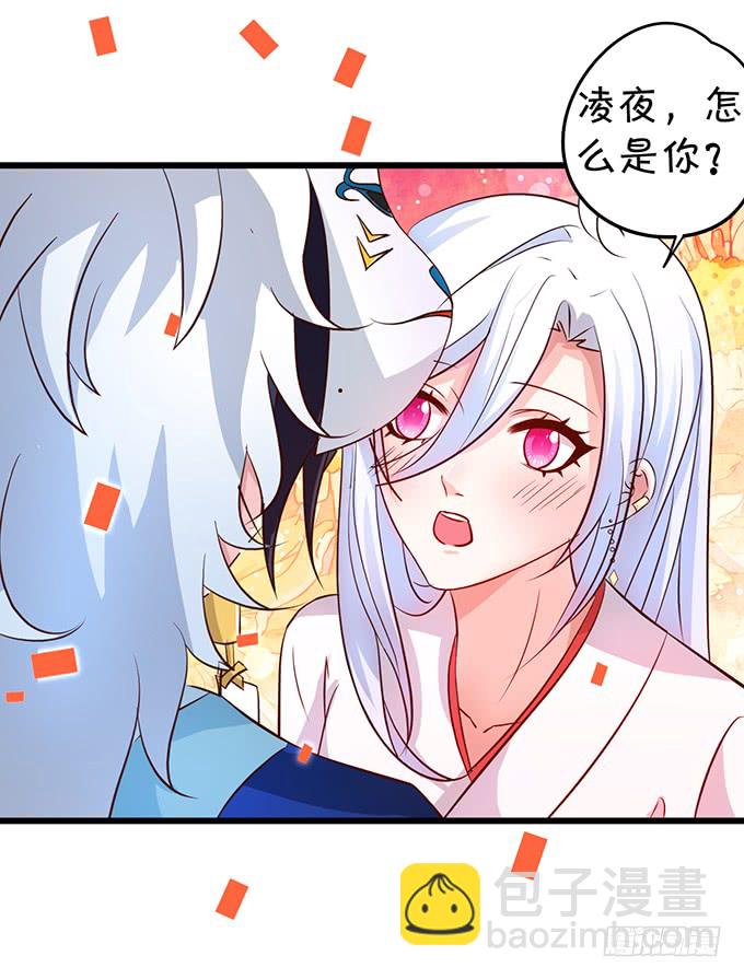 我可以吻你吗？(1/2)-第46话