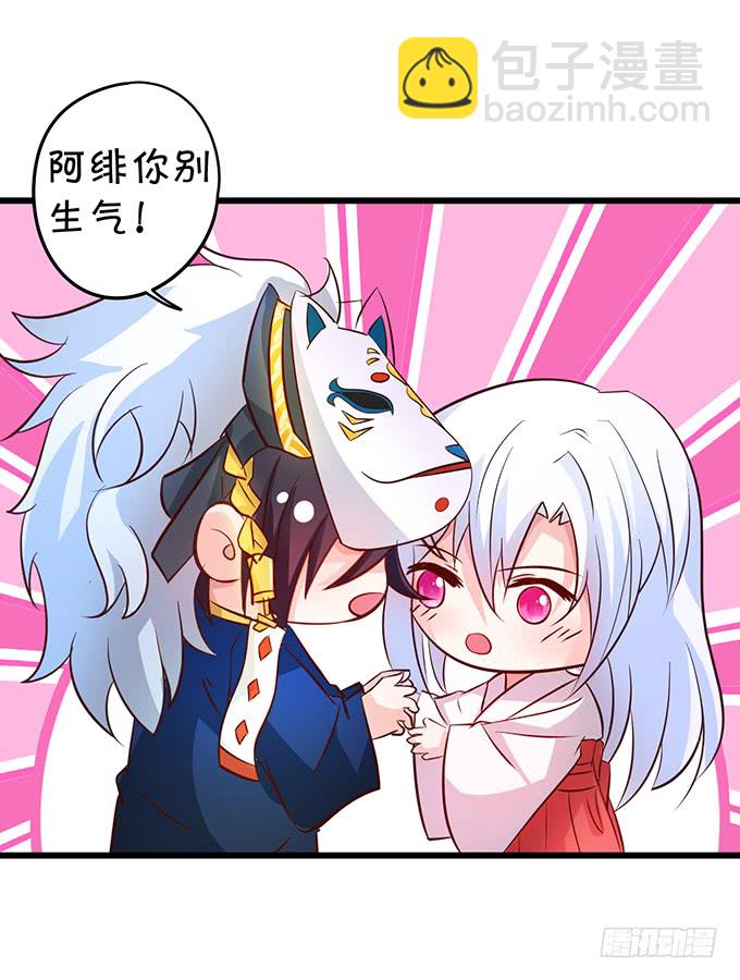 我可以吻你吗？(1/2)-第46话