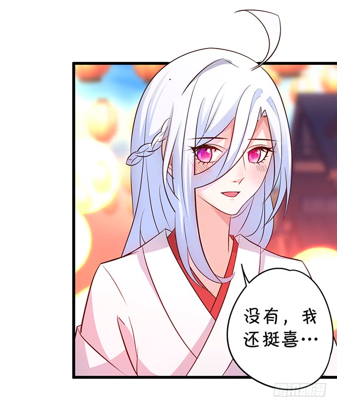 我可以吻你吗？(1/2)-第46话