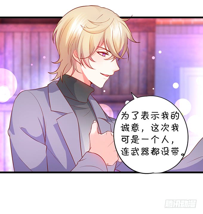 我想以女人的身份和你&hellip;&hellip;(1/2)-第48话